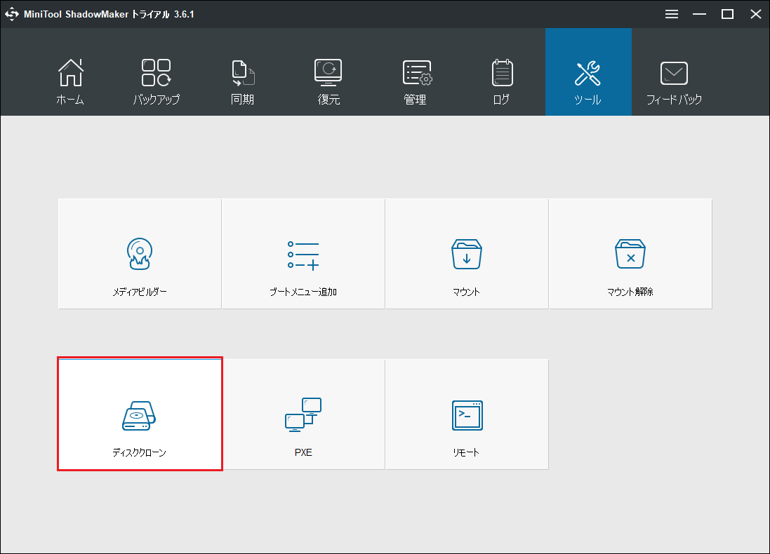 内蔵ハードドライブ間でデータを転送する方法 MiniTool Partition Wizard