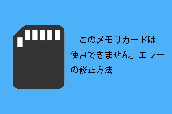 カメラ sd 人気 カード が 利用 できません