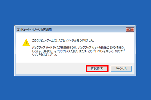 windows7 バックアップ 安い dvd