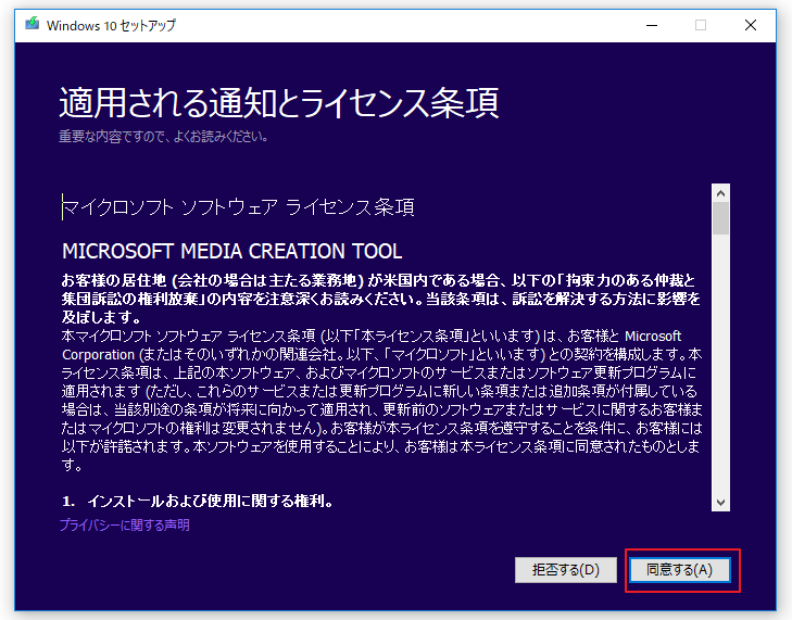 windows セットアップ 0x80042405