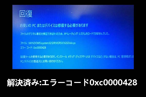 0000428 windows10 修復セットアップ