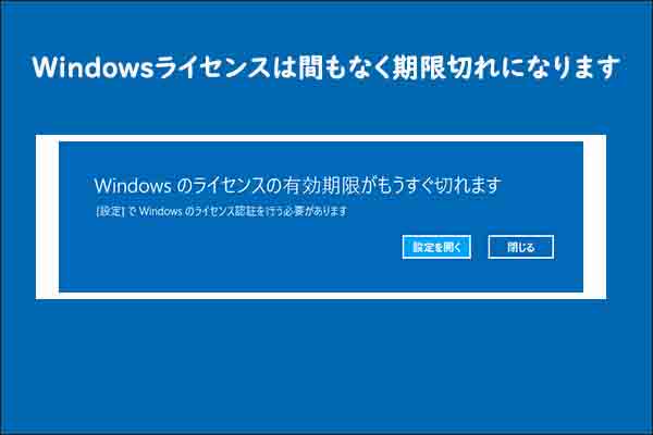 your windows license will expire soon thumbnail