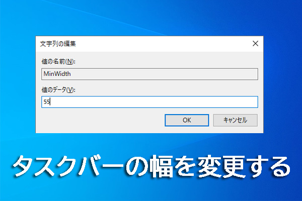 windows10 販売 タスクバー 時計 大きさ