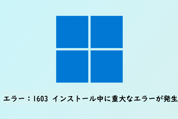 office2013 セットアップ中にエラーが発生しました クリアランス 1603