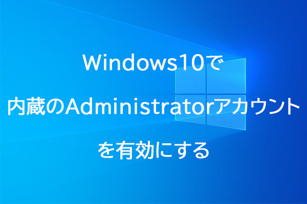 windows7 トップ セットアップ administrator