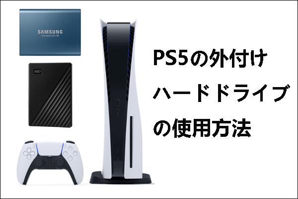 【新品未開封・おまけ付】PlayStation5 通常盤 と 外付HDD