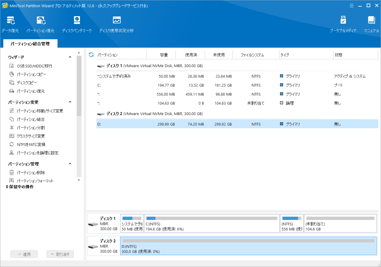 SSDのクローンに成功したフリーソフトと注意点