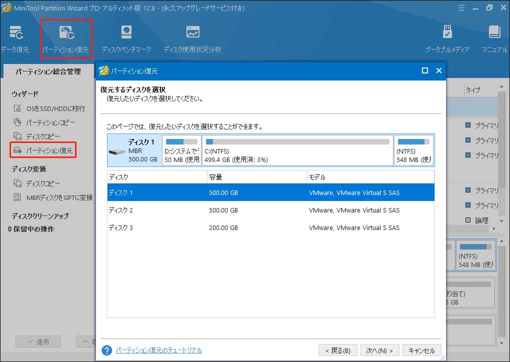 windows10 オファー セットアップ中 パーティション削除できない