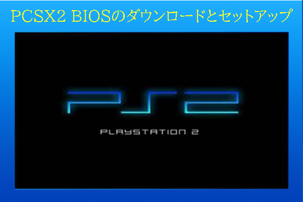 ps2 bios dl