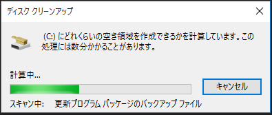 windows セットアップファイル ショップ 削除したら