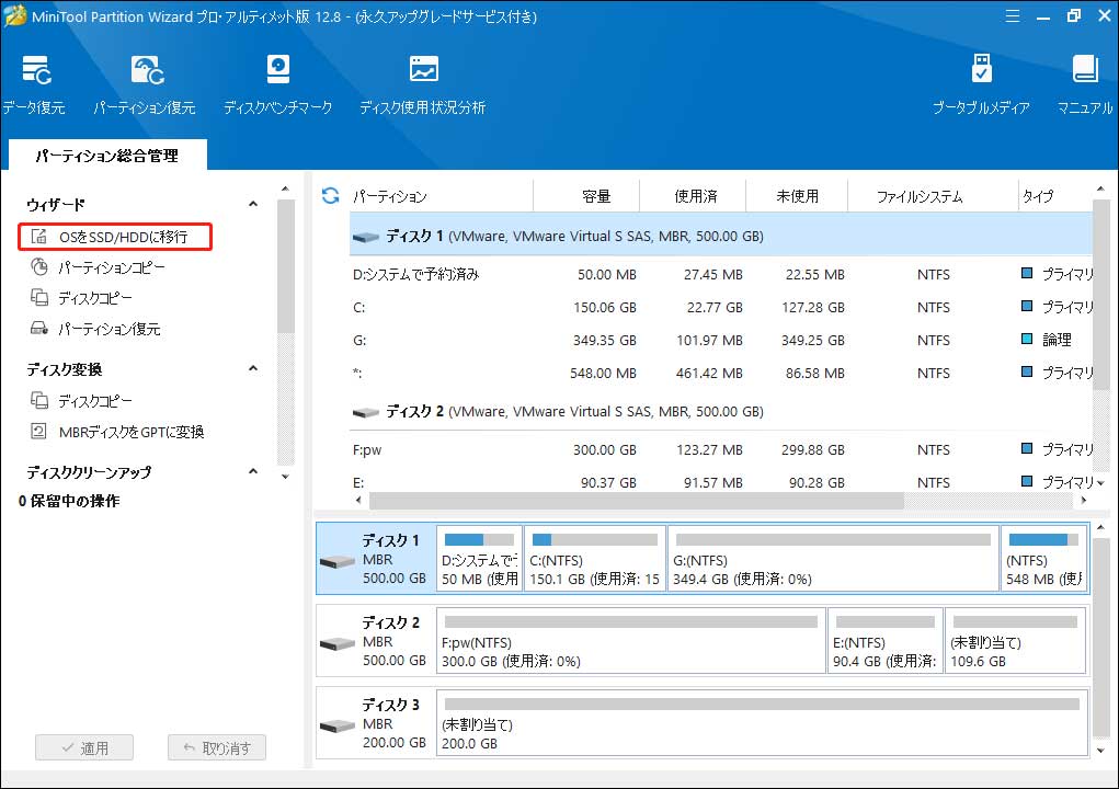 Windows 10とWindows 7のデュアルブートの実現について