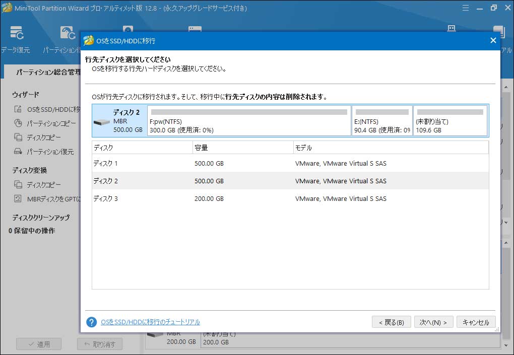 Windows 10とWindows 7のデュアルブートの実現について