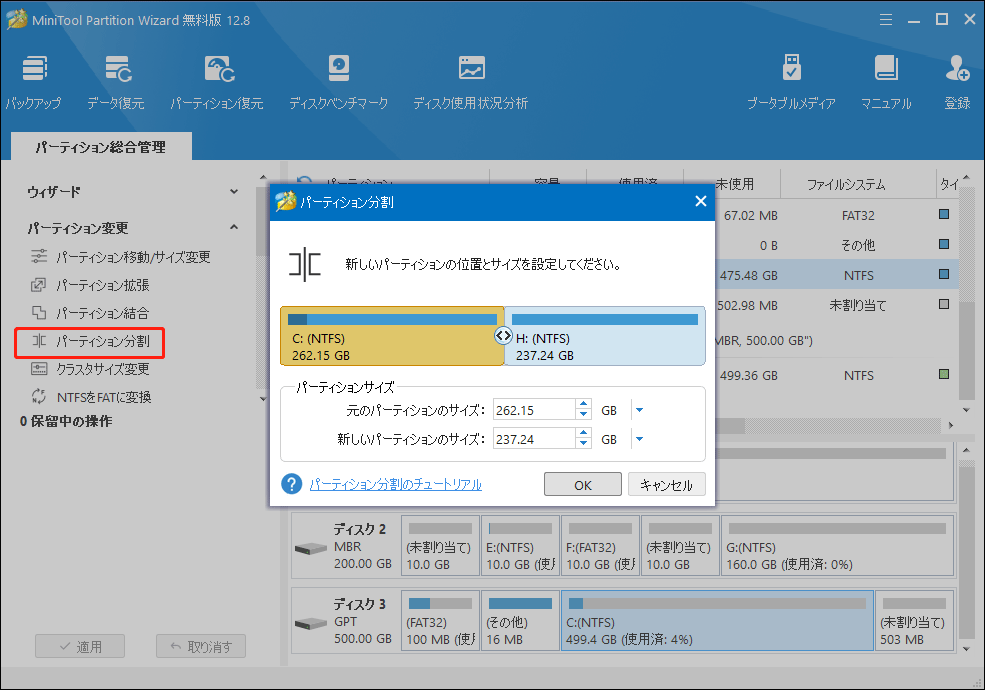 Windows 10とWindows 7のデュアルブートの実現について