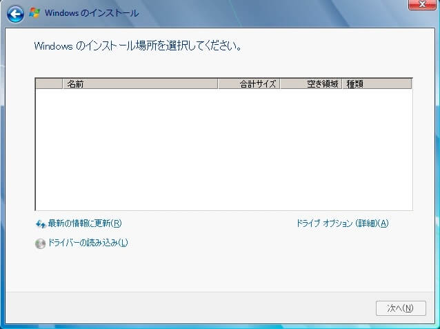 windowsセットアップ ショップ ドライブが見つかりませんでした