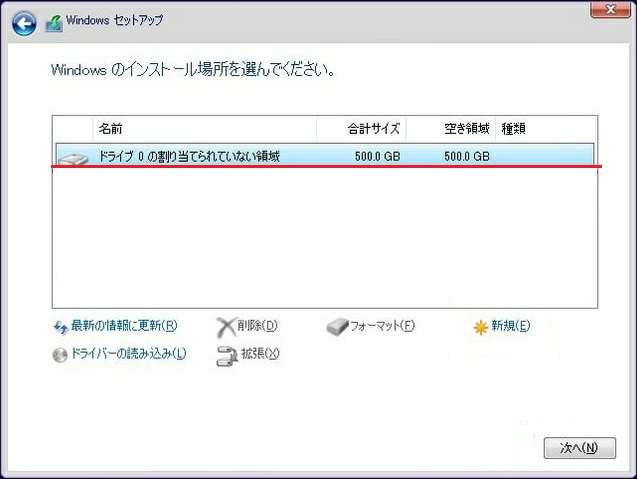 新しいハードディスクにWindows 10をインストールする方法