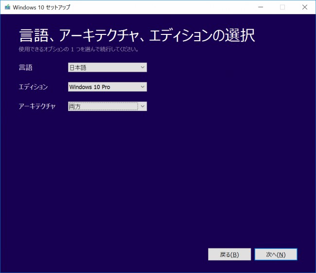 新しいハードディスクにWindows 10をインストールする方法