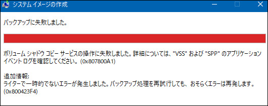 シャドウコピーの作成中に ライター 安い