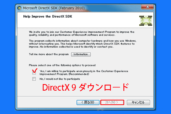 ダイレクトxセットアップ 人気 ファイルをダウンロードできませんでした