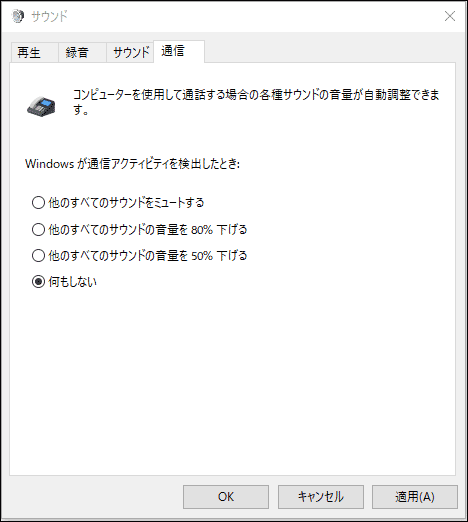 win10 ヘッドフォン 音量調整 販売済み 低くなる