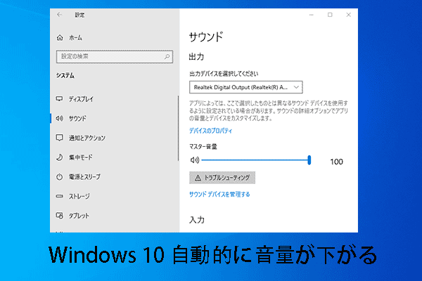 win10 トップ ヘッドフォン 音量調整 低くなる