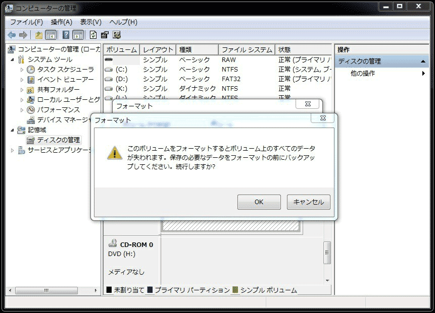 Windowsはフォーマットを完了できませんでした」エラーの修正策