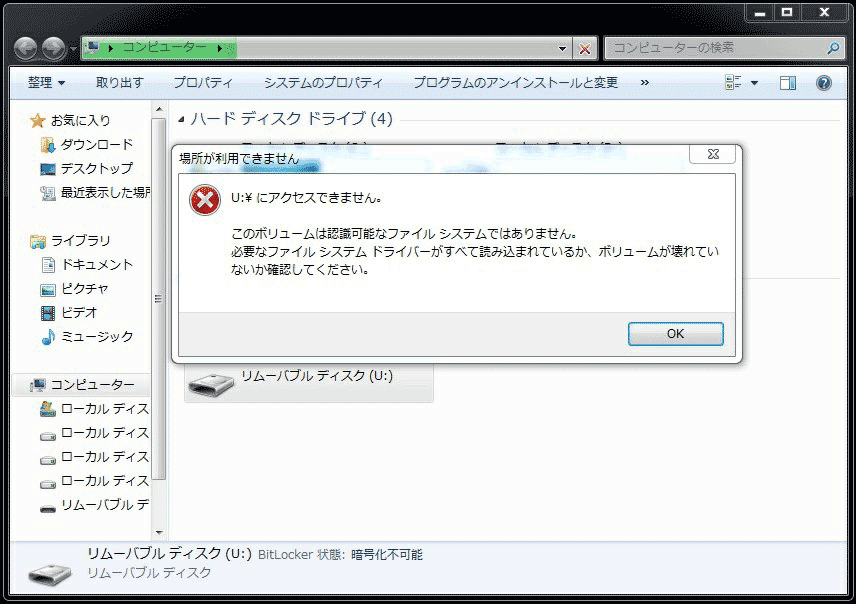 Windowsはフォーマットを完了できませんでした」エラーの修正策