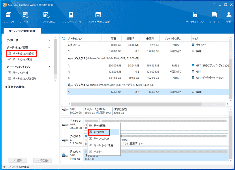 Windowsはフォーマットを完了できませんでした」エラーの修正策