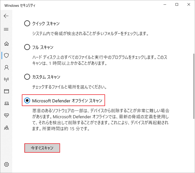 ドライブ エラーのスキャン」通知を停止する方法