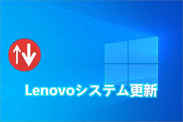 コレクション lenovo セットアップ アンインストール