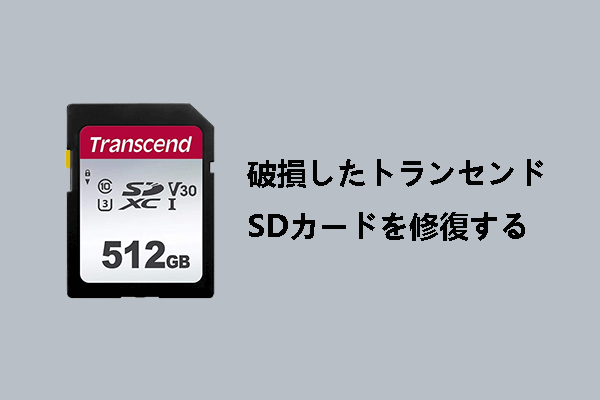 トランセンド sdカード リード オファー 285 問題