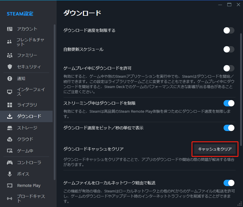 steam セットアップ コレクション 止まる