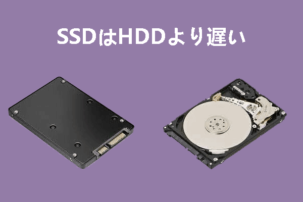 ssd セール リードだけ遅い