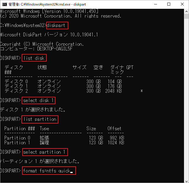 windowsセットアップ コレクション ntfs