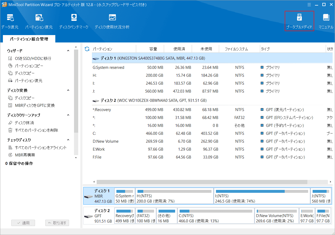 windowsセットアップ コレクション ntfs