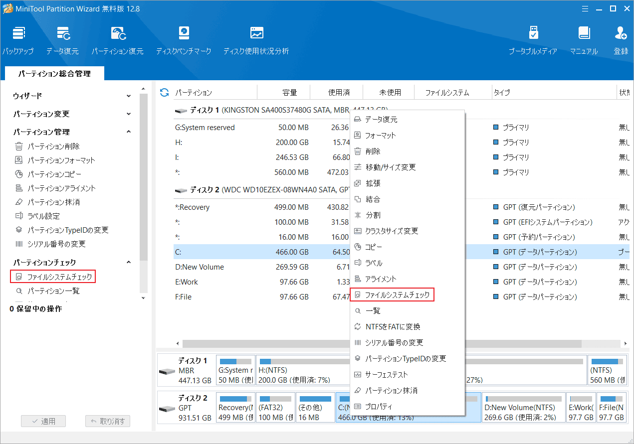 cドライブ ファイルシステム その他