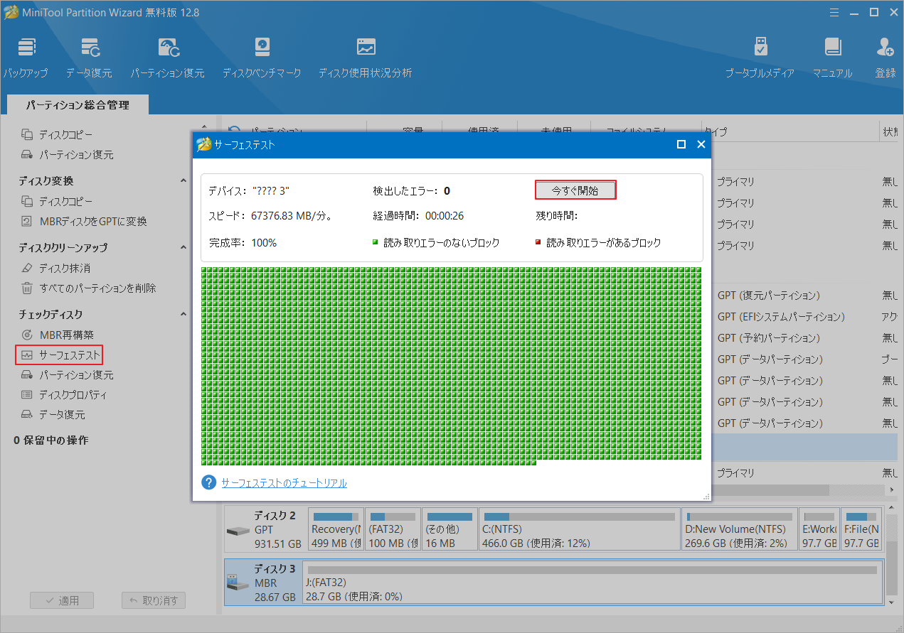 windows10 セットアップツール 人気 0x80080005-0x90018