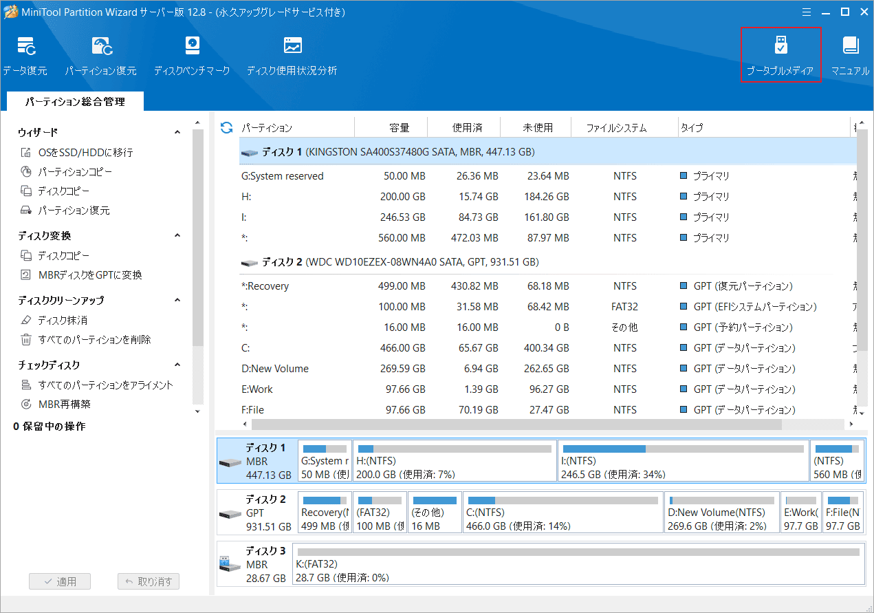 win10 ストア cd ブート