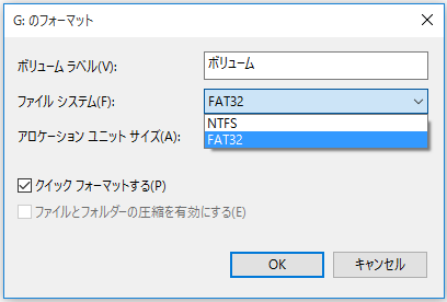 Fat32 Ntfs Exfatの違いとファイルシステムの変換