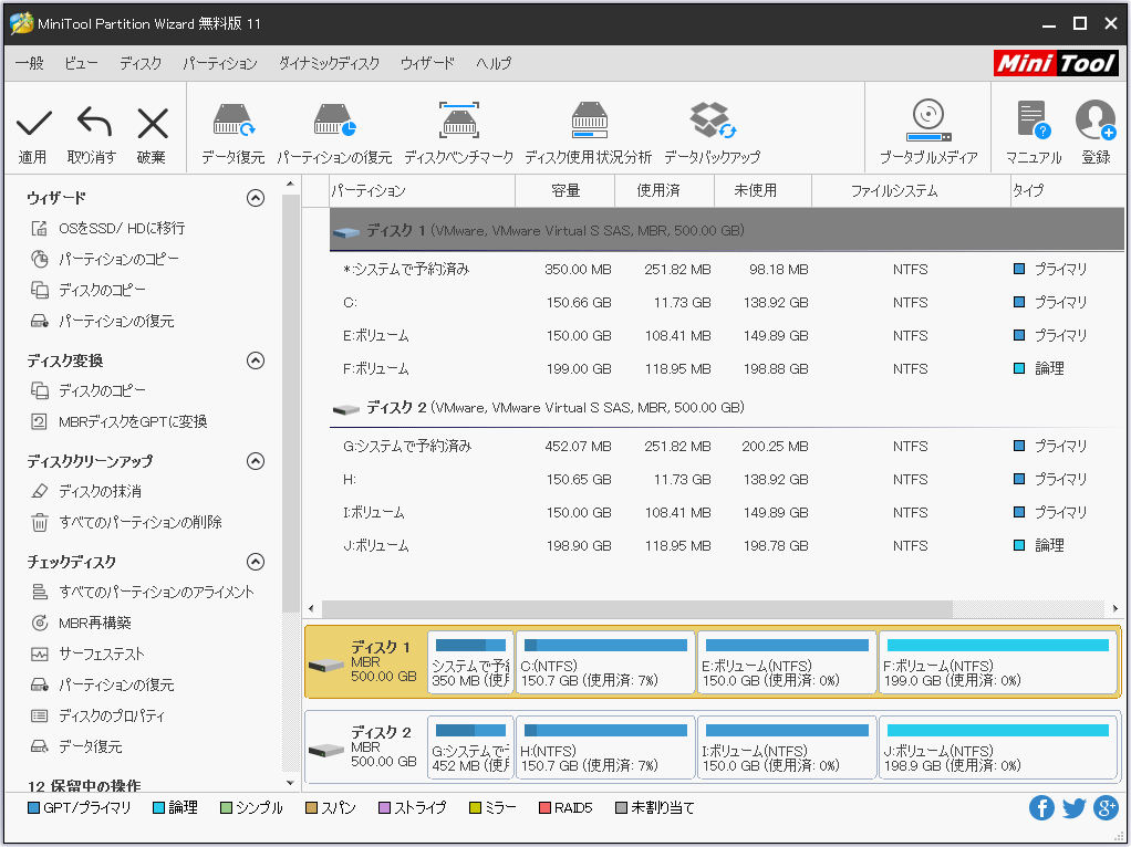 SSDクローンに優れているフリーソフト－MiniTool製品 - MiniTool Partition Wizard