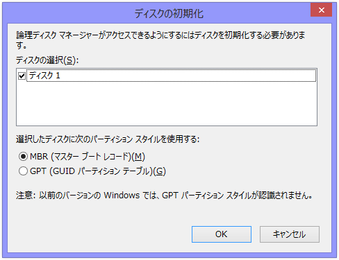 Hdd 不明 初期化されていません の修復方法