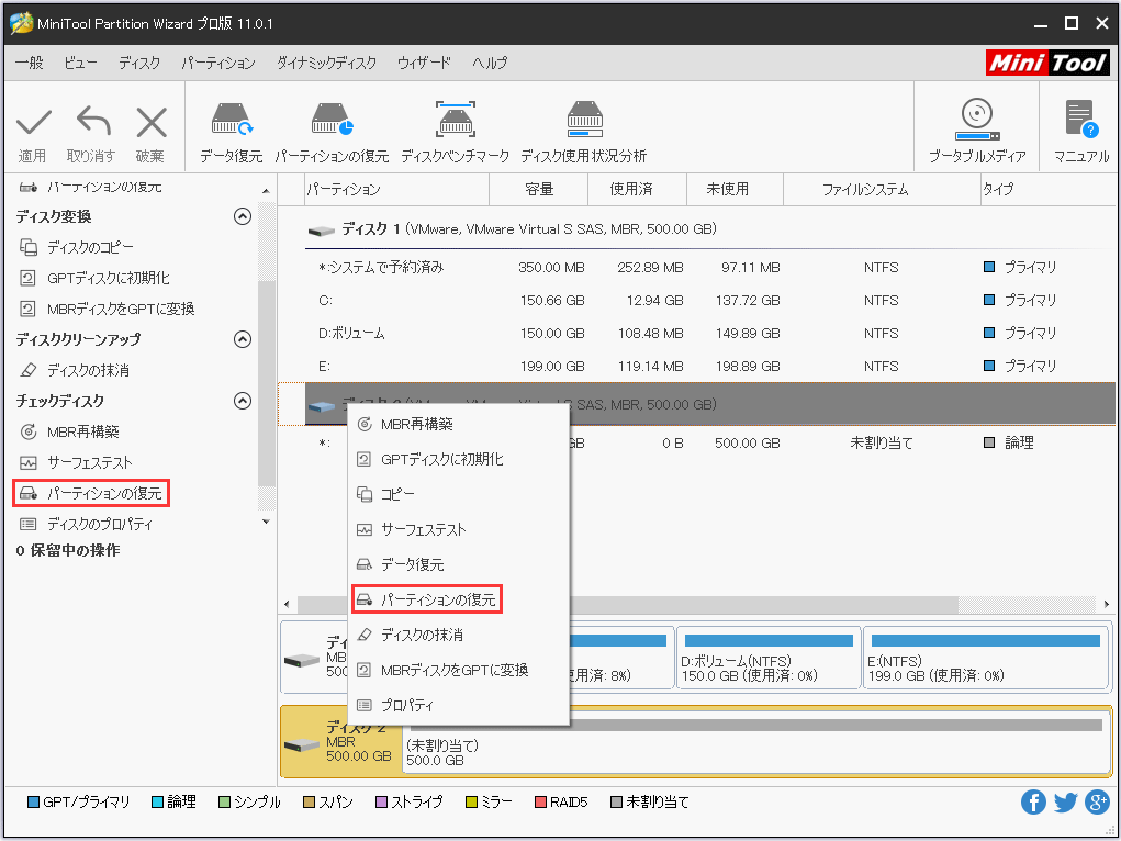 Hdd 不明 初期化されていません の修復方法