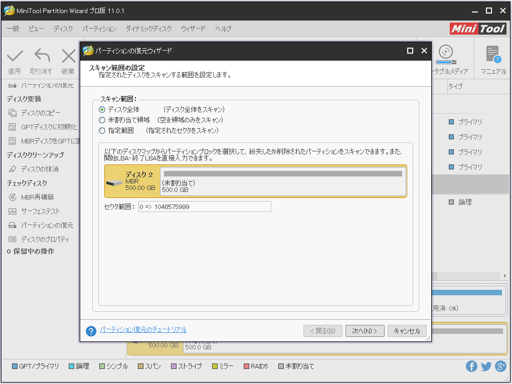 Hdd 不明 初期化されていません の修復方法