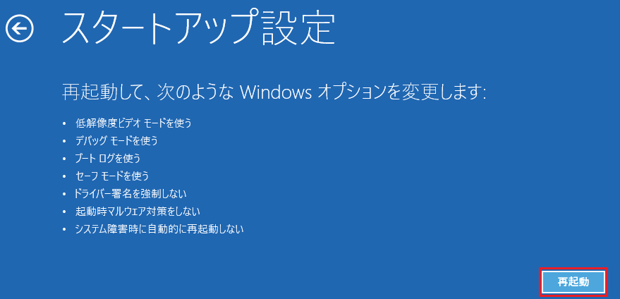 復元ポイントが消える場合の対処法 Windows 10 8 7