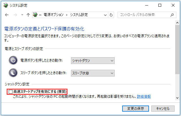 Windows 10のおすすめ設定を9個まとめ