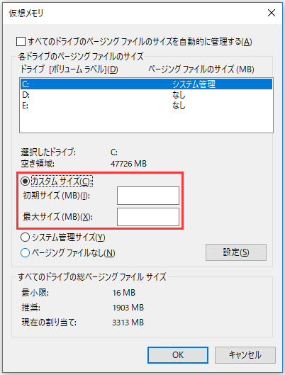 Windows 10のおすすめ設定を9個まとめ