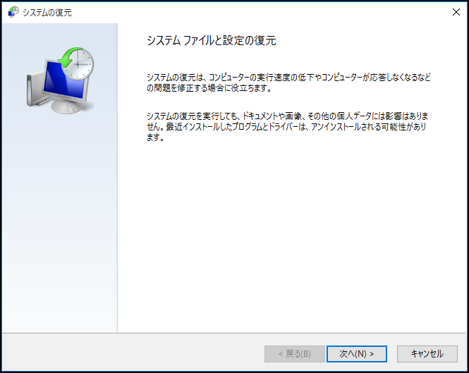 問題が発生したため Pcを再起動する必要があります の解決策 Windows 10