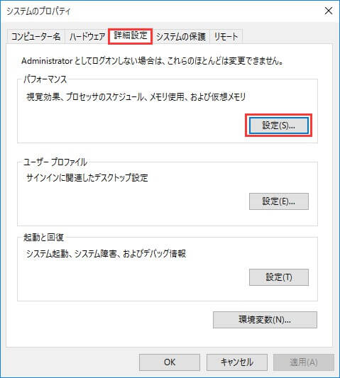 タスクマネージャーでwindows 10ディスク使用率が100 の解決策