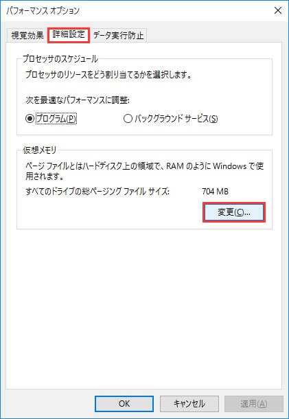 タスクマネージャーでwindows 10ディスク使用率が100 の解決策