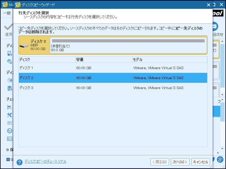 トップ hdd copy リードエラー