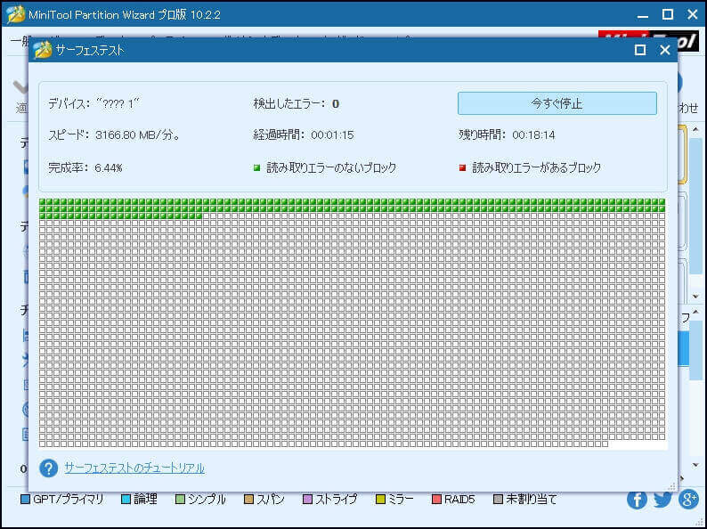 コレクション hdd リード エラー 原因